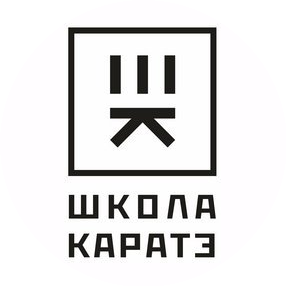ГАУ ДО ТО Областная Спортивная Школа Олимпийского Резерва Каратэ