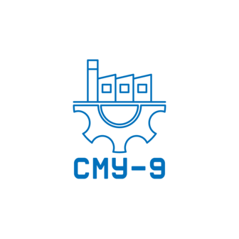 СМУ-9