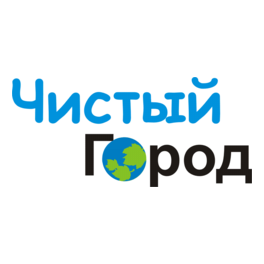 Чистый Город