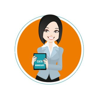 Сага Консалт