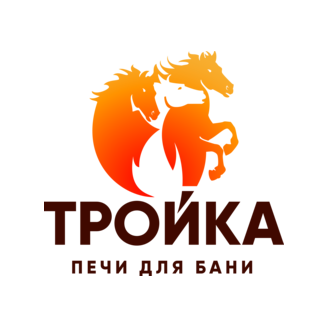 Тройка