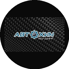 Автохим-Холдинг
