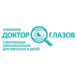 Доктор Глазов