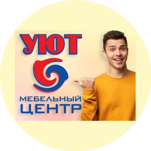 Мебельный центр Уют
