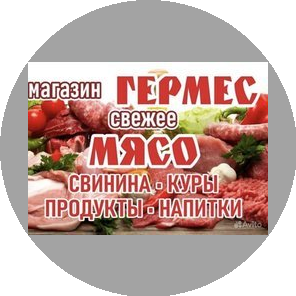 Магазин Гермес