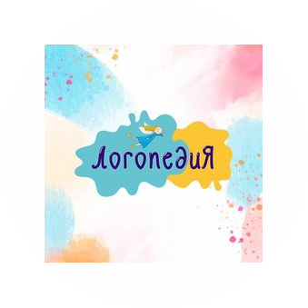 Центр Развития Речи ЛОГОПЕД и Я