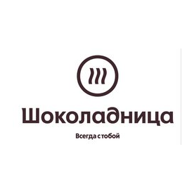 Шоколадница (ИП Клавдиева Ольга Александровна)