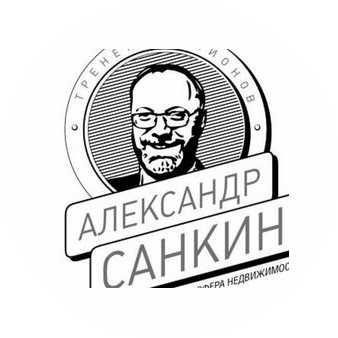 Санкин Александр Александрович