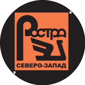 РОСТРА северо-запад,ООО