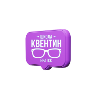 Школа Квентин (ИП Зарубин Сергей Алексеевич)