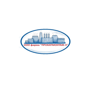 Фирма Прокатмонтаж-3