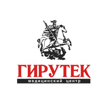 Гирутек