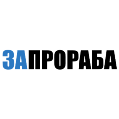 За прораба