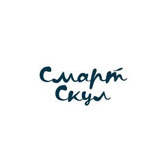 Частная школа для детей Смарт Скул