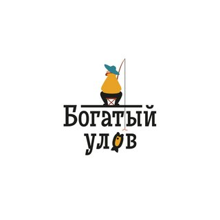 Богатый улов