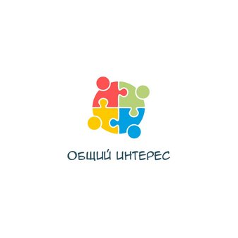 Общий интерес
