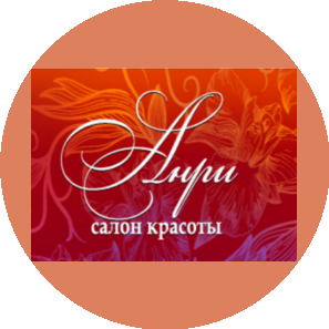 АНРИ