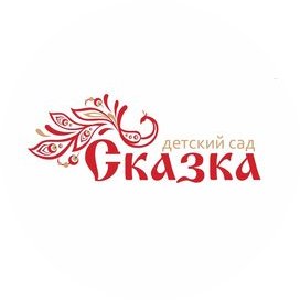 МБДОУ Сказка