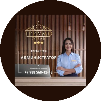 Гостиница Триумф