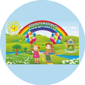 МАДОУ Детский сад № 3