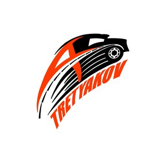 Третьяков Александр Вячеславович