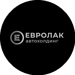 ЕВРОЛАК автохолдинг
