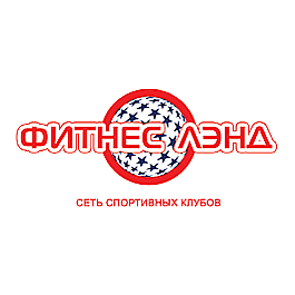 Фитнес Лэнд