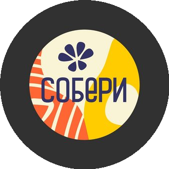 Собери