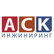 ПКФ АСК Инжиниринг