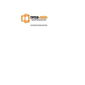 Проф-Лайн