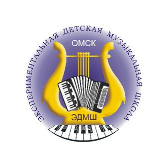 БУ ДО Экспериментальная Детская Музыкальная Школа