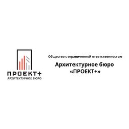 АБ Проект+