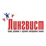 ЧУ ДО Лингвист