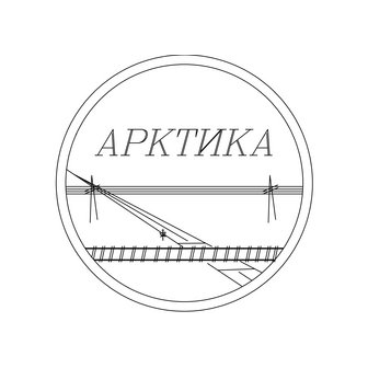 Арктика