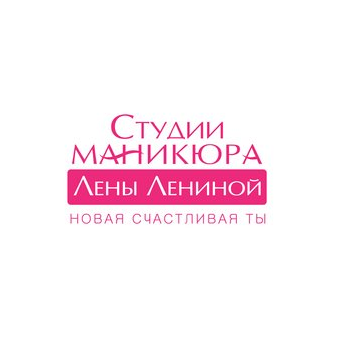 Сеть студий маникюра Лены Лениной