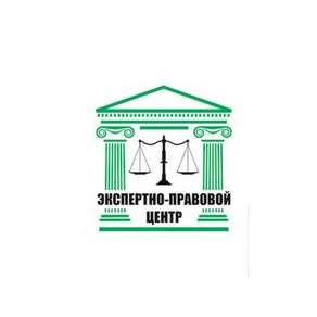 Экспертно-правовой центр