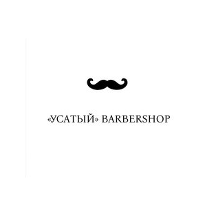 BARBERSHOP УСАТЫЙ