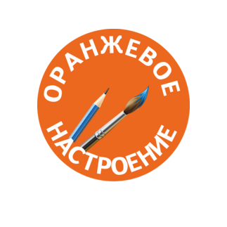 Канцтовары Оранжевое настроение