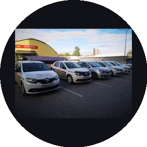 Автошкола Светофор плюс