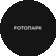 Fotopark