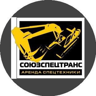 СоюзСпецТранс, аренда спецтехники