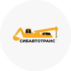 Сибавтотранс