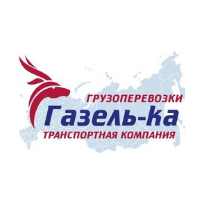 СТК Газель-Ка