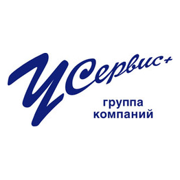 У Сервис+