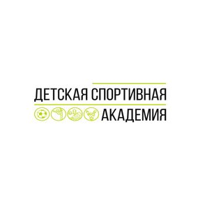 Детская Спортивная Академия