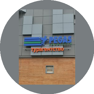 Экзотика