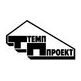 Темп-Проект