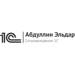 Абдуллин Эльдар Зуфарович