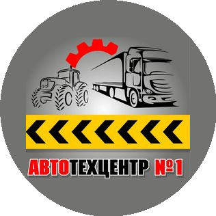 АвтоТехцентр №1