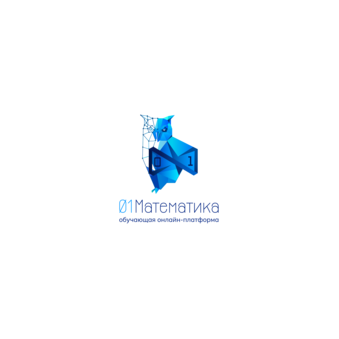 01Математика Образование